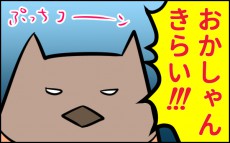 その手があった！？　子どものイヤイヤにどうしようもなくなった時の対処法【ウォンバット母さん育児中  第22話】