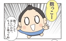 赤ちゃん返り？ 次男が「抱っこー！」と泣き叫ぶ本当の理由【ほわわん娘絵日記 第19話】