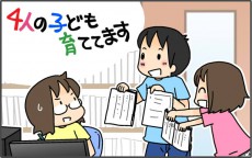 小学生の宿題、丸付けはめんどくさいけど…わが子の現状を知るヒントがそこにある！【4人の子ども育ててます 第53話】