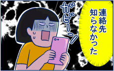 「ママ友との距離感、どうしてる？」つかず離れずの関係も心地良いかなと思った話