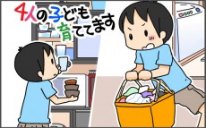 お手伝い制度に年齢の壁あり!? 小5次男と小2次女で反応を比べてみると？【4人の子ども育ててます 第54話】