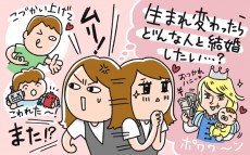 既婚者に聞いた「結婚相手に求めるもの」。1位“経済力”の裏に潜んだ思い【パパママの本音調査】  Vol.340