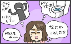 男の子ママのトイレ事情「外出先、どうしてる？」犯罪被害が心配！【メンズかーちゃん～うちのやんちゃで愛おしいおさるさんの物語～ 第63回】