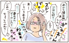 パパの電話に子どもがうんざり…ママが犯した失敗で夫の信頼がガタ落ちに【おててつないで 〜なかよし兄妹の癒され日記〜 第32話】