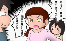 教育で毒親にならないために…悩みぬいた果てに気づいた家庭学習の注意点【もりりんパパと怪獣姉妹 第12話】