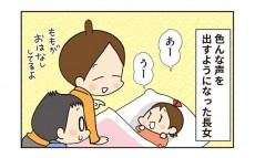 子どもあるある？ 末っ子の喃語が次男には通じるフシギ【ほわわん娘絵日記 第22話】