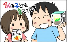 夏休みの自由研究！ 間に合わないと焦ったらおすすめはコレ！【4人の子ども育ててます 第59話】