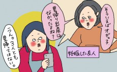 2人目の出産、上の子はどうする？　不安なママに伝えたい「なんとかなる！」の精神【コソダテフルな毎日 第137話】