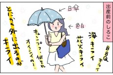 スーパーインドア女子だった私が、男児の母になって強くなったこと【桃金兄弟の育児日記 Vol.4】