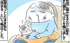 赤ちゃんの 背中スイッチ 問題 5児母ちゃんが体得した寝かしつけ方法とは めまぐるしいけど愛おしい 空回り母ちゃんの日々 第136話 記事詳細 Infoseekニュース