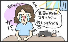 1日の終わりの大仕事！ 「寝たふり」のつもりが「寝落ち」で後悔の日々【メンズかーちゃん～うちのやんちゃで愛おしいおさるさんの物語～ 第69回】