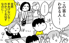 息子の基準がわからないよ…！ 授業参観で衝撃を受けたあの日【ちょっ子さんちの育児あれこれ 第14話】