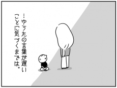 子どもの「ありのまま」を受け入れるのがこんなに難しいなんて…【あさひが丘の人々 第18話】