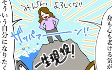 自分らしく生きたい！ 理想のおばあちゃん像を求めた母が気付いた本当の気持ち（後編）【息子愛が止まらない!! 第25話】