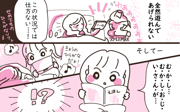 あっという間に ひらがな をマスター 家庭学習は 子どもの 楽し
