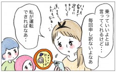 「ママの運転でお出かけしたい！ 」悩む私を後押しした、子どもからの応援【泣いて！ 笑って！ グラハムコソダテ  Vol.43】