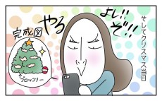 子どものために気合いを入れたはずが…慣れない事をしてクリスマスに起きた悲劇！【両手に男児 Vol.7】