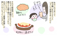 好き嫌いをなくすために工夫をしたけれど…わが家がたどり着いた幸せ食事術！【ひなひよ育て ～愛しの二重あご～  第41話】