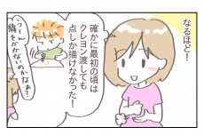 【プレ幼稚園】満1歳児クラスはどんなことをしている？　思わず大人も惹かれる授業内容とは　【シャトー家の観察絵日記 Vol.9】