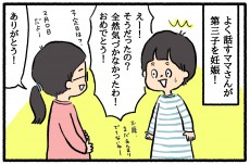 「3人目はいらない」と明言する娘。そのけなげな理由が愛おしすぎる！！【うちはモフモフ暮らし  第17話】