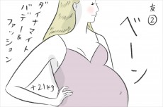 スイスの妊婦事情にカルチャーショック！ 日本で聞いていた話と全然違った話【今日もどすこい母さん Vol.6】