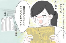 若い頃の母の「オタ活」話…語りだしたら止まらないほど夢中になっていた人とは？【ポンコツ母でも子は育つ Vol.15】