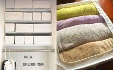 IKEAの収納ケース【SKUBB（スクッブ）】が超優秀！  美しく片付く活用アイディアを大公開