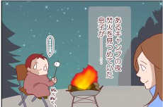 3歳にして極めた!?　息子のキャンプの楽しみ方が渋い【良妻賢母になるまでは。 第79話】