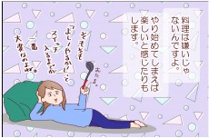 好きな家事は洗濯と料理だけど…ズボラですまん！【良妻賢母になるまでは。 第80話】