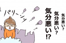 「もう夫と話したくない…」怒りで黙り込む私、しかし夫のある一言で再炎上！【育休夫にモヤッとした話 Vol.19】