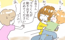 座っていられない子…動きたい息子に理解できる伝え方【プレ幼稚園ってどんなところ？（5）】【シャトー家の観察絵日記 Vol.11】