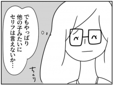 やっぱりセリフは言えないか…楽しい発表会でも心がチクリと痛んだ【あさひが丘の人々 第31話】