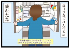 【外出自粛中】3食のごはん作りに疲れ…そんな時にちょっとラクになる方法【猫の手貸して～育児絵日記～ Vol.18】