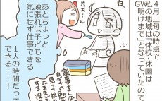 気がつかないうちに頑張りすぎていた!? 手抜き家事で休校休園を乗り切る【ヲタママだっていーじゃない！ 第102話】