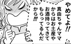 お金の話ばかりする夫にドン引き…夫を黙らせた「神対応」の瞬間【中編】【うちのダメ夫 Vol.13】