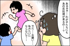 昔の自分を思い出すといまから恐怖！ 「わが子の反抗期」のために準備したこと【うちの家族、個性の塊です Vol.42】