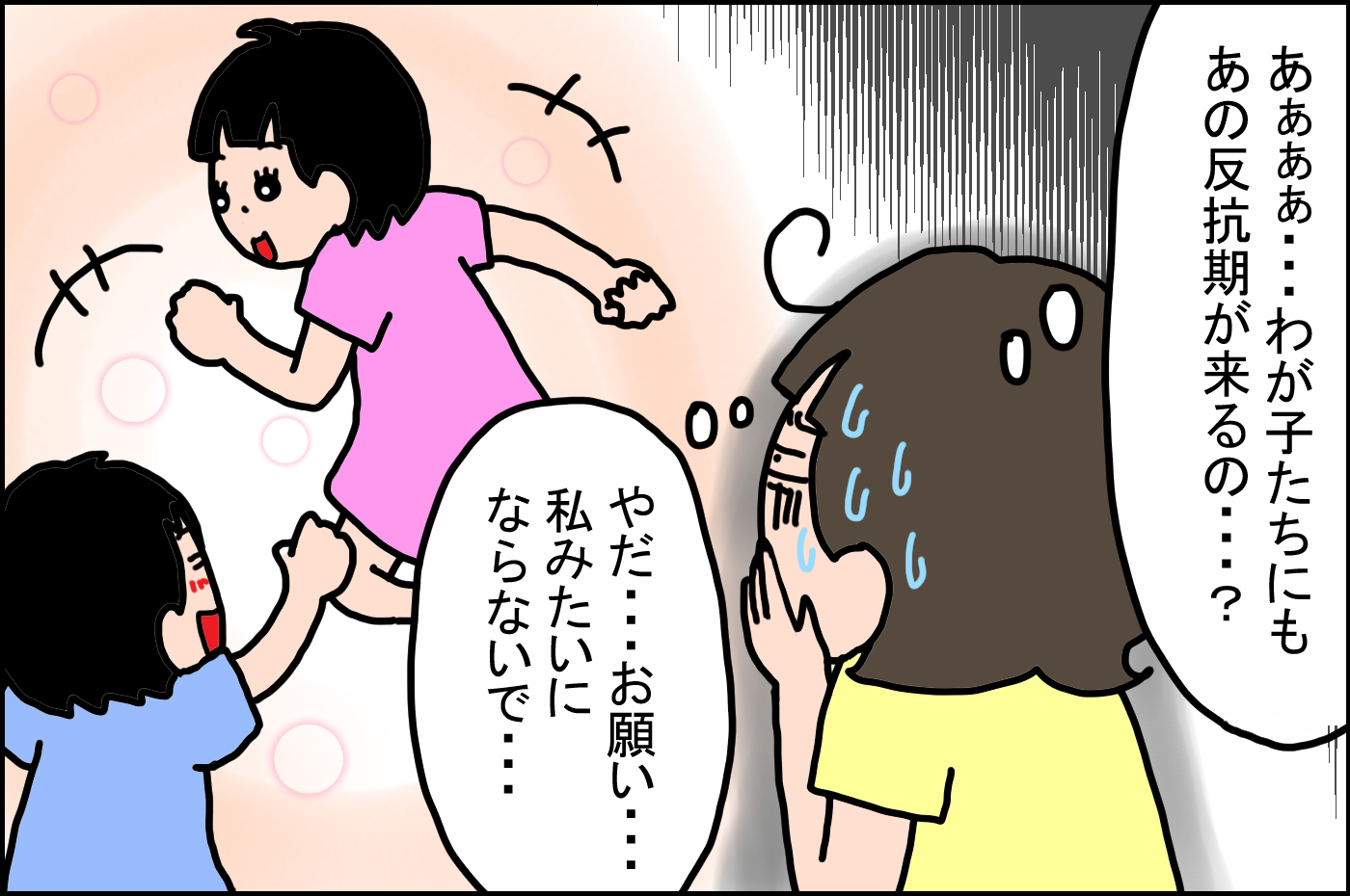 昔の自分を思い出すといまから恐怖！ 「わが子の反抗期」のために準備したこと【うちの家族、個性の塊です Vol.42