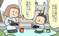 自粛生活の気分転換に…息子とのお庭ピクニックでまさかのハプニング!?【育児に遅れと混乱が生じてる !! Vol.25】