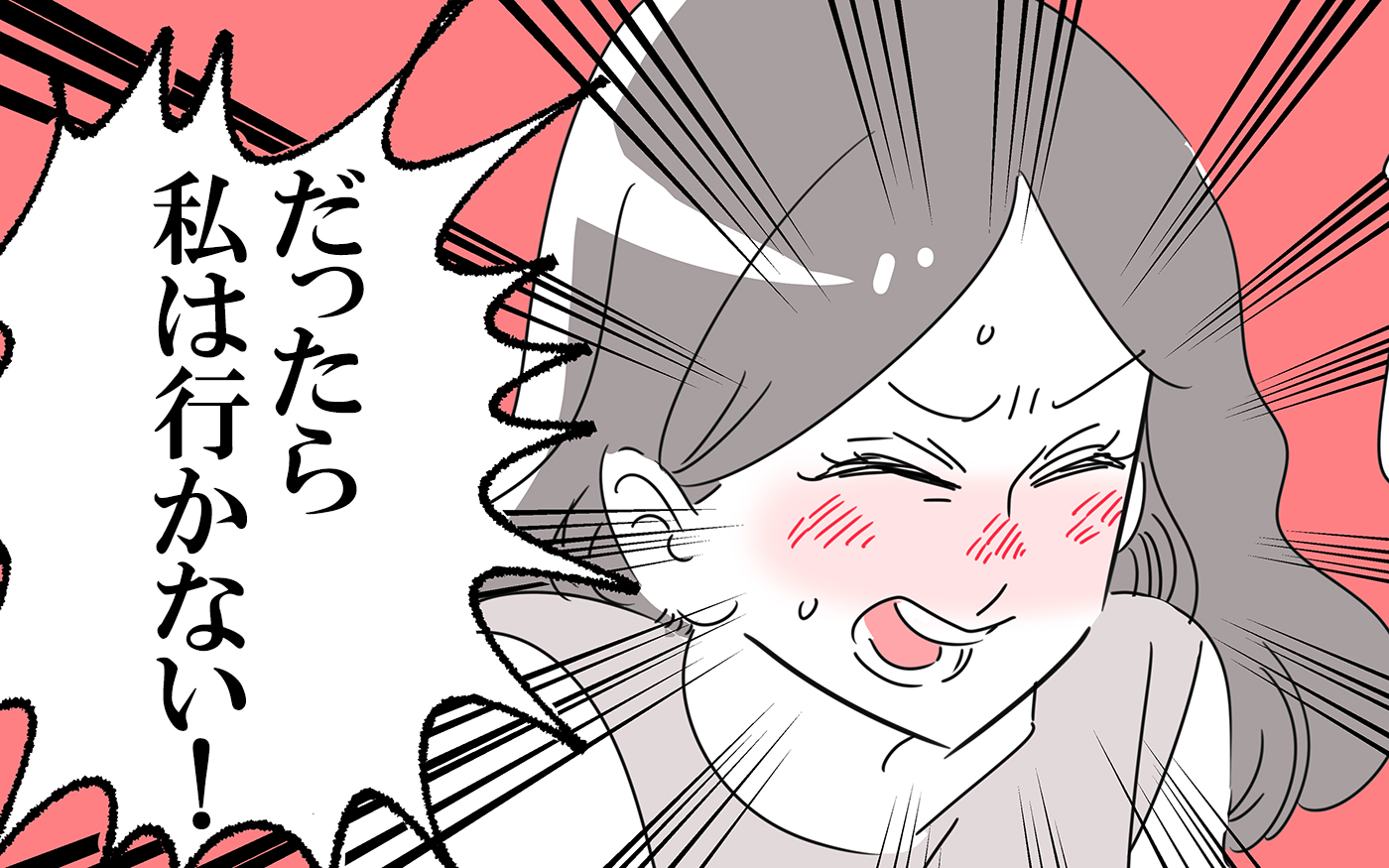 義両親への親孝行を押し付ける夫…どうして私がしなきゃいけないの?【中編】【うちのダメ夫 Vol.28】 記事詳細|Infoseekニュース 義両親への親孝行を押し付ける夫…どうして私がしなきゃいけないの?【中編】【うちのダメ夫 Vol.28】 記事詳細|Infoseekニュース
