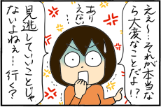 ありえない暴言を吐く問題教師が担任に…！ 保護者としてとるべき行動とは（1）【4人の子育て！　愉快なじゃがころ一家 Vol.72】