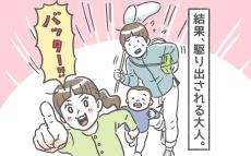 虫採りにどんぐり拾い…わが子の“マイブーム”に親は翻弄されまくり!?【笑いに変えて乗り切る！(願望) オタク母の育児日記】  Vol.43