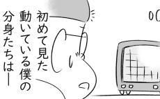 検査結果を聞きに病院へ、僕の分身たちとまさかのご対面！【僕が不妊治療で検査した話  Vol.10】