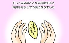 育児から離れたいわけじゃない　夫に言われて気づいた、私が苦しかった理由【私の産後クライシス Vol.7】