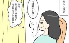 早朝に破水⁉ すぐに病院に行くも、待っていたのはまさかの結末【出産のキロク Vol.2】