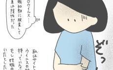 私のせいで子どもに障害を負わせてしまったら… 産後検査をすることに【耳がきこえないかもしれないと思っていた6ヶ月間 Vol.2】