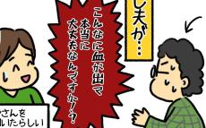 産後の出血量が多すぎて心配する夫、しかし妻は産後ハイ⁉【助産師の私が産んでみた！〜第1子出産編〜 Vol.10】