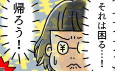 陣痛が遠のき産まれる気配なし…　いったん帰宅することに【助産師の私が産んでみた！〜第2子出産編〜 Vol.5】