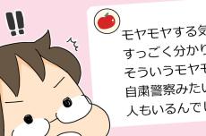 ルールを守らない人へのもやもや…過去の反省を踏まえて気づいた大切な心構え【4人の子ども育ててます 第106話】