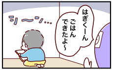 子どもが返事をしてくれない！　由々しき事態を打ち破る“笑”撃的解決法【おばバカ一代 第42話】