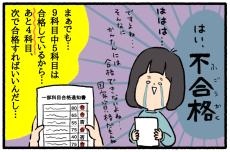 妊娠、出産、子育てを経て！　仕事復帰するまでの道のり【中編】【うちはモフモフ暮らし  第32話】